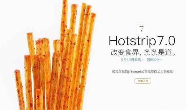 不打广告也能卖出去的商品，都有哪些特征？ 经历心得 第7张