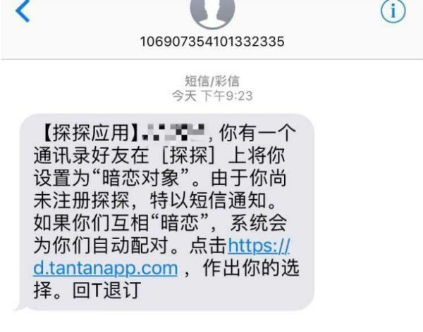 怎么做好短信推广？掌握用户4个心思做好短信推广！ 经历心得 第2张