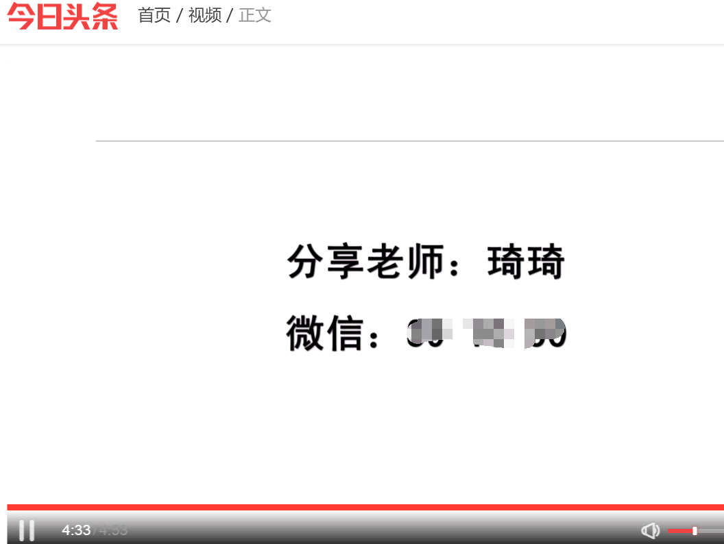 怎么经过今天头条引精准流量，学完即用 经历心得 第6张