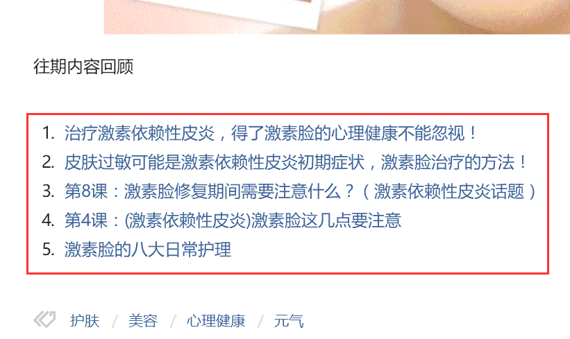 怎么经过今天头条引精准流量，学完即用 经历心得 第5张