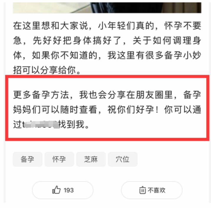 怎么经过今天头条引精准流量，学完即用 经历心得 第14张