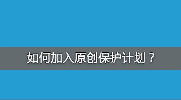 baidu网站自创维护方案，怎么参加自创维护？有啥收益呢？ 经历心得 第1张